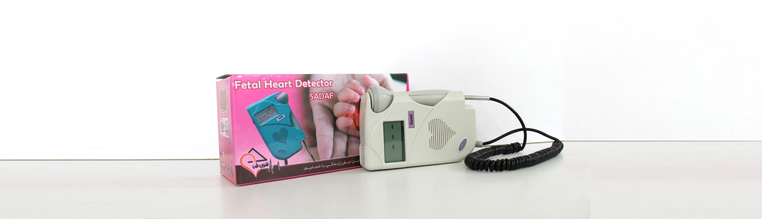 جنین یاب پرتابل مدل صدف با نمایشگر